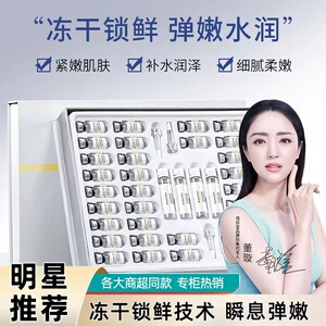 【佰珍堂】老牌国货护肤品寡肽奢护冻干粉套盒补水保湿紧致修护