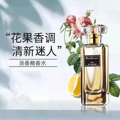 DOSGANEY香水女士持久淡香氛