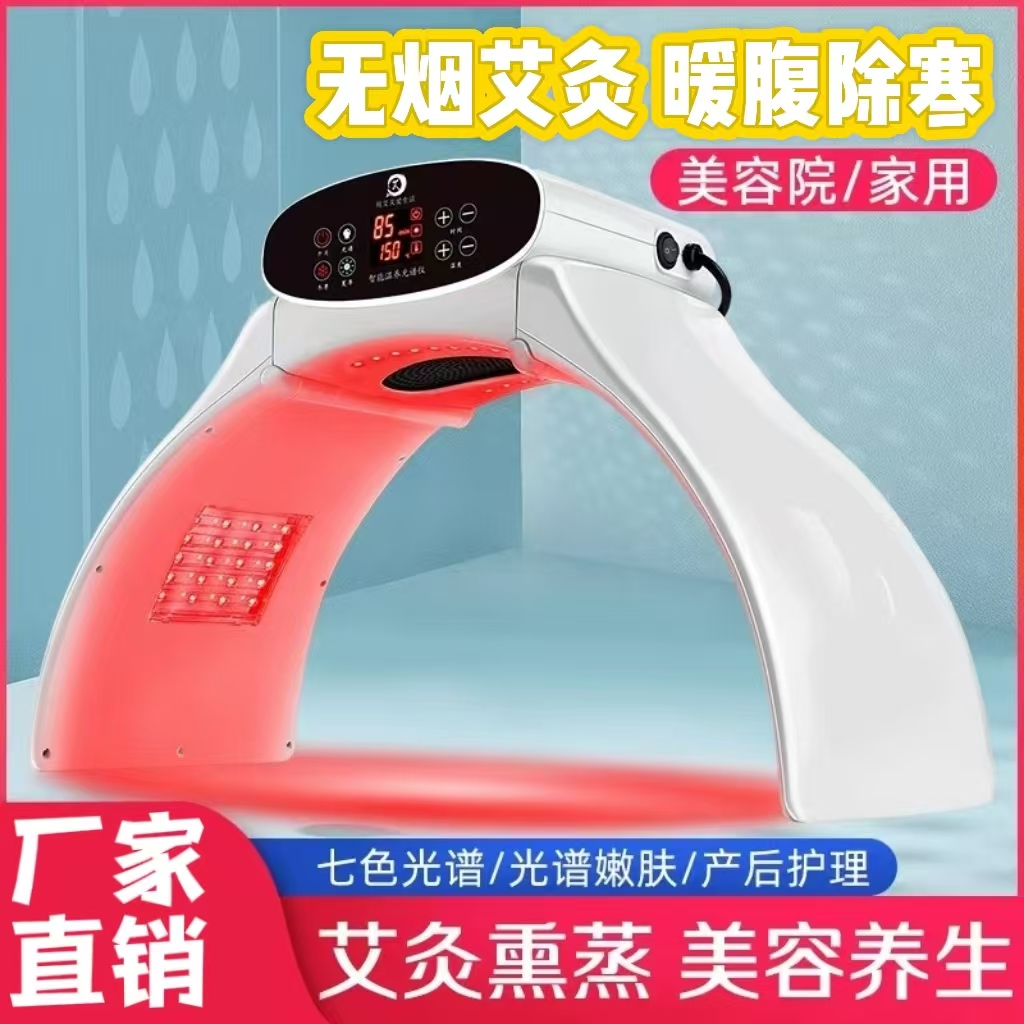 智能无烟美容院专用熏蒸光谱仪
