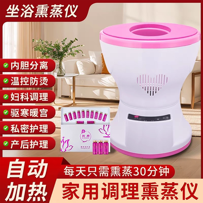 【官方正品】婷博士坐浴熏蒸仪