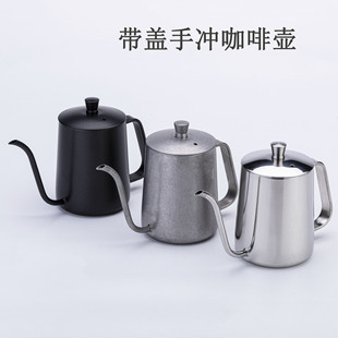 不锈钢带盖咖啡壶350ml600ml特氟龙细口壶长嘴挂耳手冲壶咖啡器具