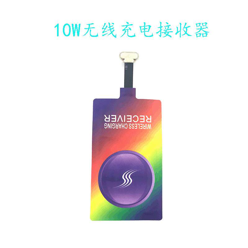 QI标准快充5V/2A模块手机背贴卡贴TYPE-C接口端10W无线充电接收器