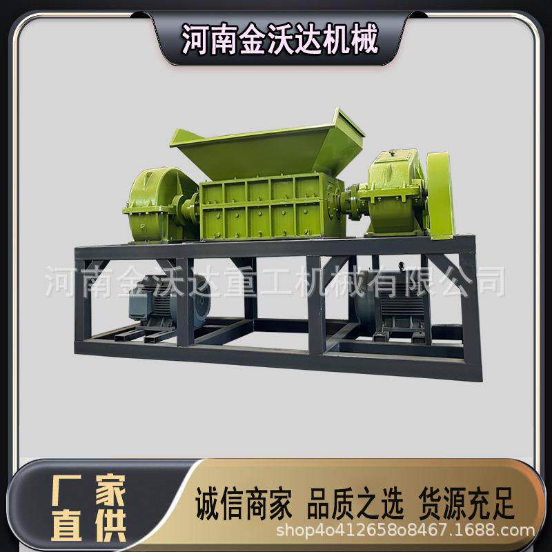 自行车摩托车双轴撕碎机钢材铝材打包带粉碎机电子垃圾破碎设备