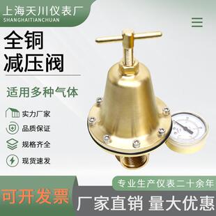 全铜减压阀1788/1786管道气体减压阀DN15DN20全铜减压器
