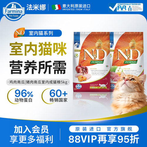 Farmina法米娜室内猫粮鸡肉无谷