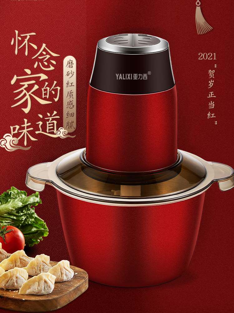 亚力西绞肉机家用多功能电动不锈钢搅拌机小型料理机绞馅机辣椒机
