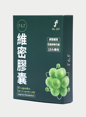 FF維密膠囊─專利HPMF™柑橘萃取【輕盈代謝】（30入/盒）