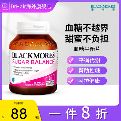 BLACKMORES澳佳宝血糖平衡片