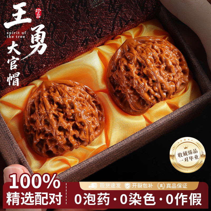 高端大尺寸王勇官帽文玩核桃手玩男士麒麟纹盘玩核桃古玩手把件女