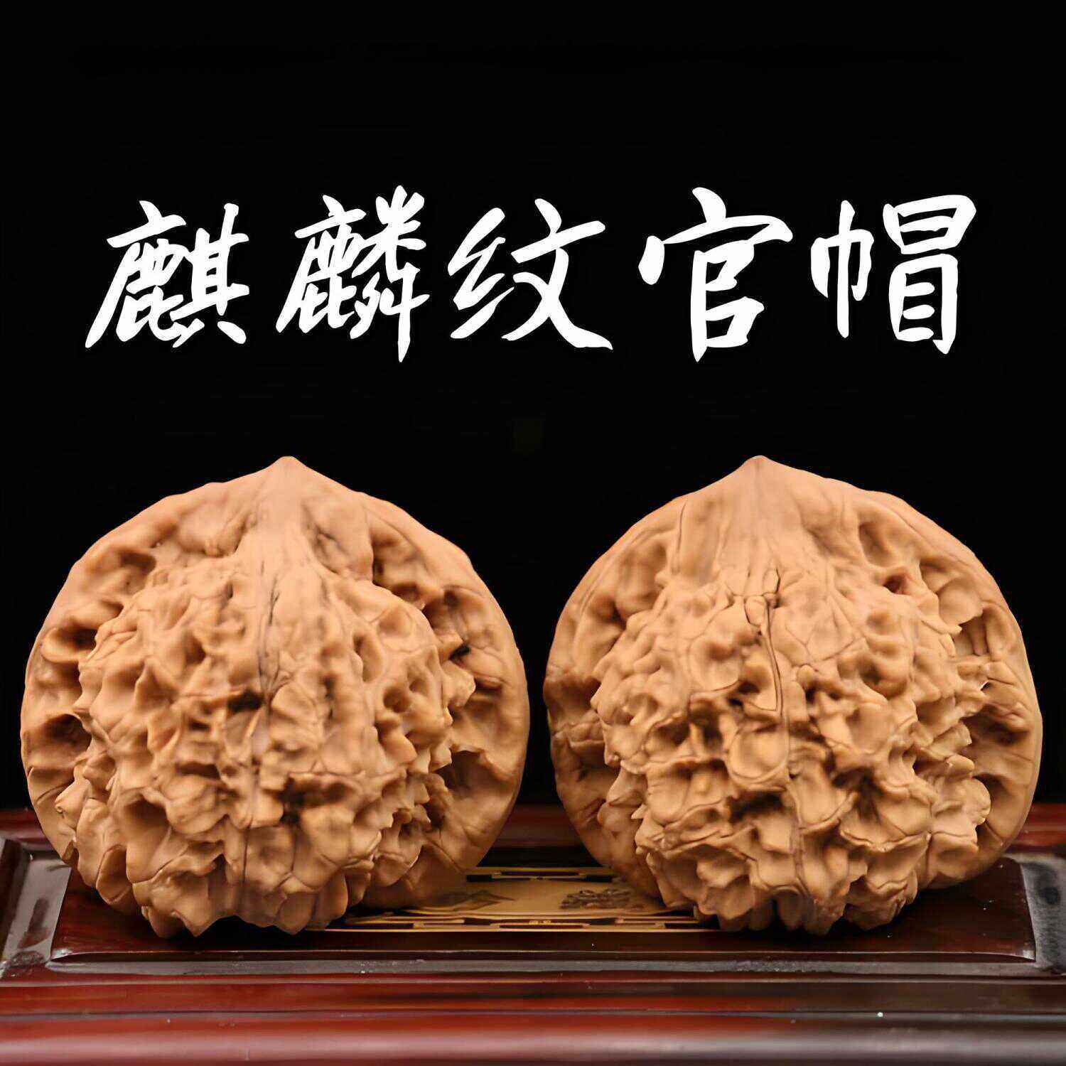 狮子头四座楼一对官帽手握球盘核小众木作