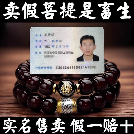 十二生肖守护菩提手串双圈老料天然溏心手链正品文玩菩提子手持男