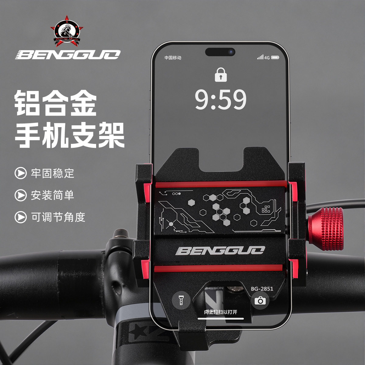 蹦果自行车铝合金手机架骑行防震架电动车摩托车外卖固定导航支架