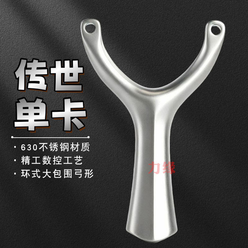 传世单卡630不锈钢弹弓成人高精度创世扁皮卡球飞虎户外弹弓大全