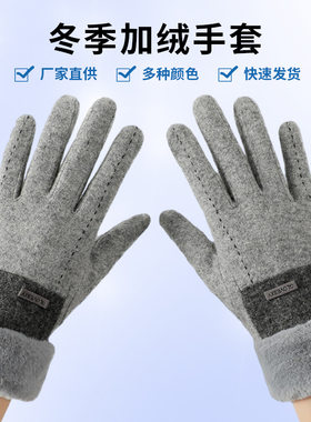 冬季加绒保暖礼品手套骑车通勤可爱时尚防风触屏毛绒腕口骑行手套