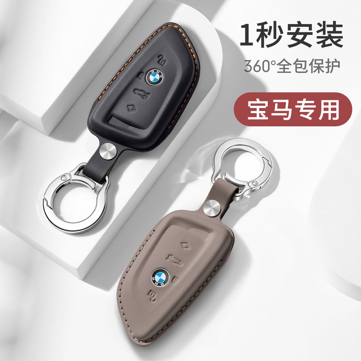 宝马3系钥匙套X1 X3 i3 iX3 X6车5系M3 M4 M5汽车扣刀锋真皮包壳