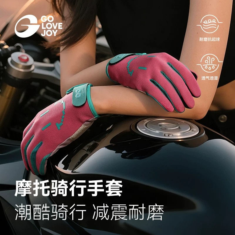 摩托骑行防滑减震透气触屏手套