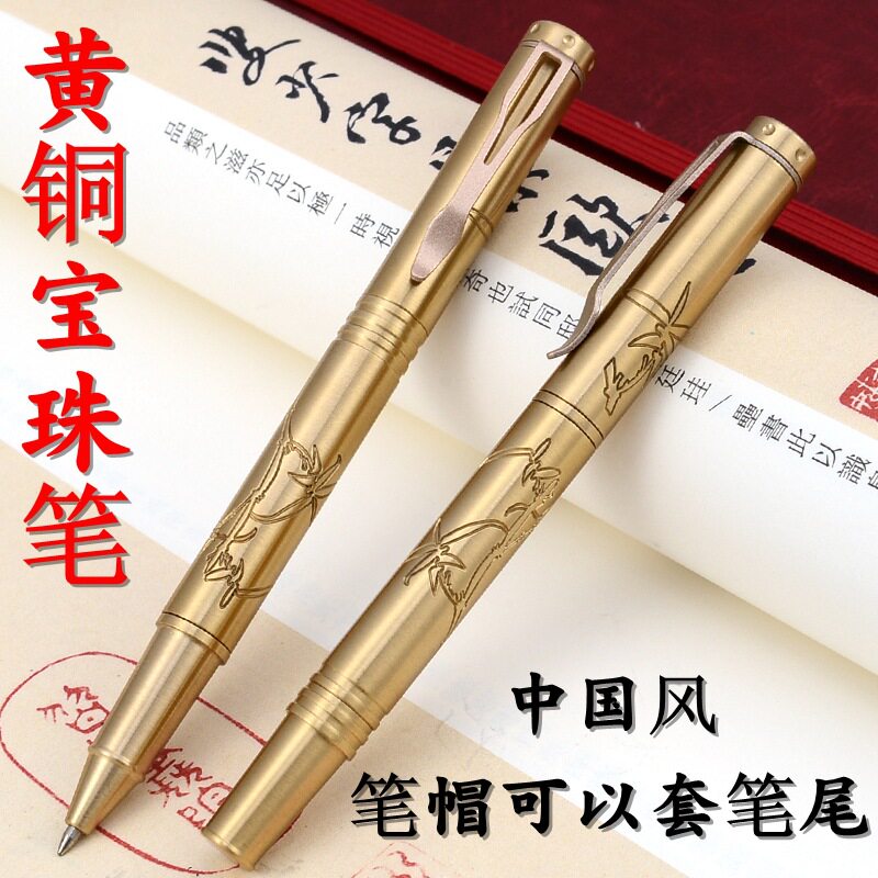 黄铜宝珠笔中性笔广告圆珠笔商务礼品金属签字笔办公用品学生文具