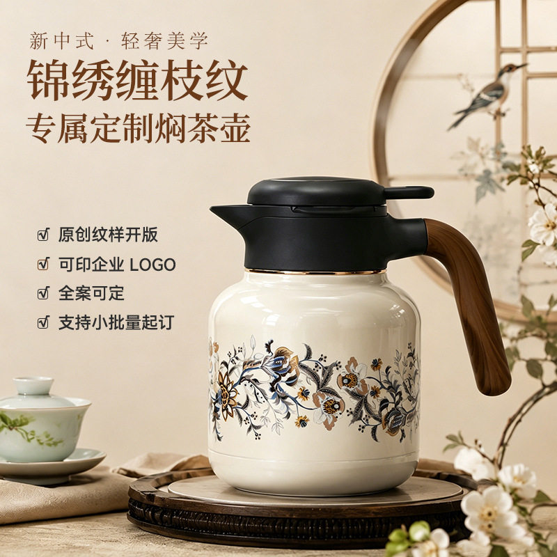 博雅集焖茶壶保温壶泡茶壶闷泡壶大容量不锈钢批发礼品新中式风格