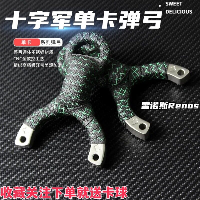 单卡弹架不锈钢海浪十字军闭口手感王卡球皮筋掌中宝卡珠重配弹弓