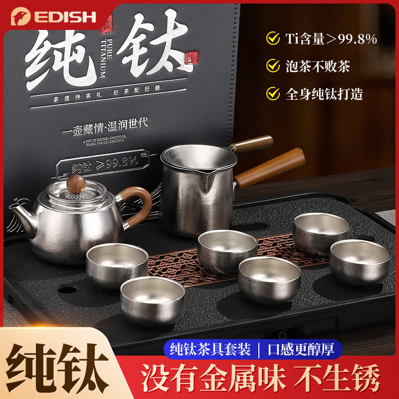 纯钛茶具套装轻奢礼盒装茶壶茶杯送长辈伴手礼家用喝茶便携泡茶器