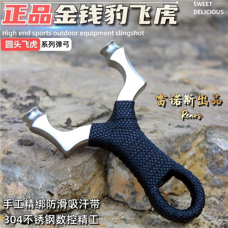 新款不锈钢直板小弓门飞虎扁皮弹弓金钱豹圆头吃鸡户外精准射击