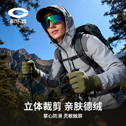 冬季保暖手套户外登山徒步男女防风防寒触屏加厚骑行手套防滑DB80