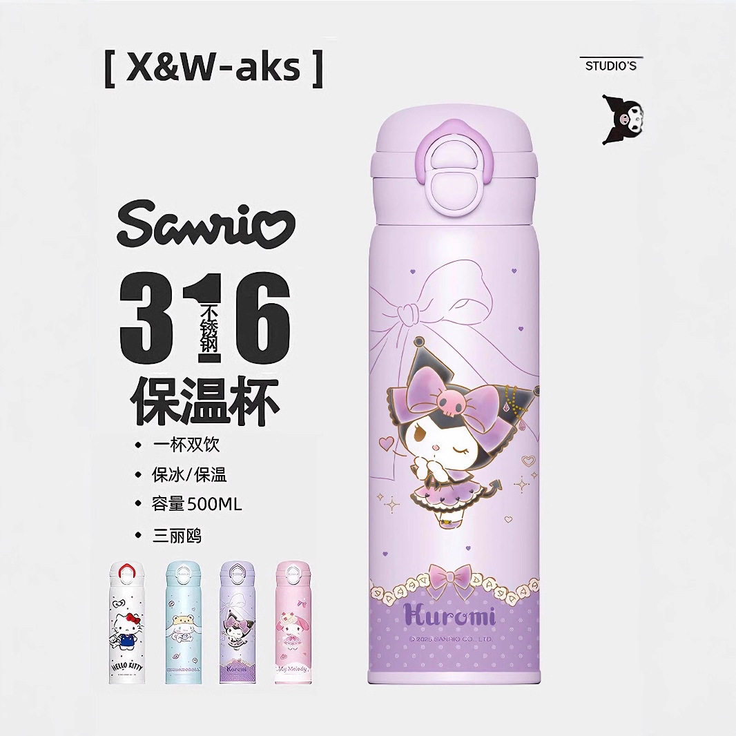三丽鸥儿童保温杯吸管杯子高颜值卡通水杯便携口袋杯学生上学杯子
