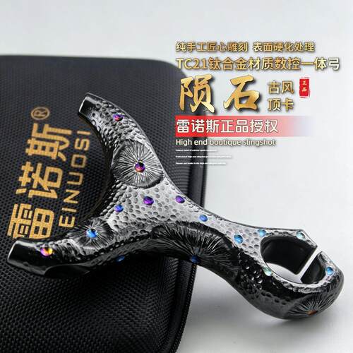 正品钛合金古风雷诺斯陨石顶卡弹弓户外竞技高精准速射单卡实战