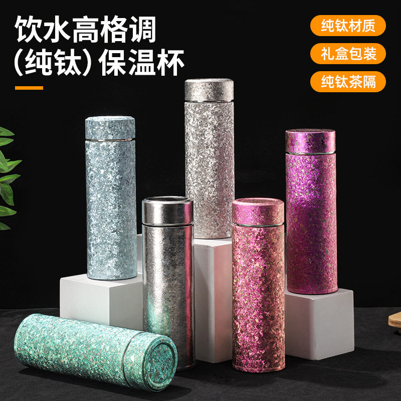 纯钛保温杯轻奢高档直身水杯商务礼盒装钛杯便携泡茶杯茶水杯现货