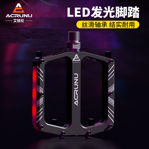 ACRUNU自行车发光脚踏山地公路车铝合金脚蹬子单车DU轴承快拆踏板