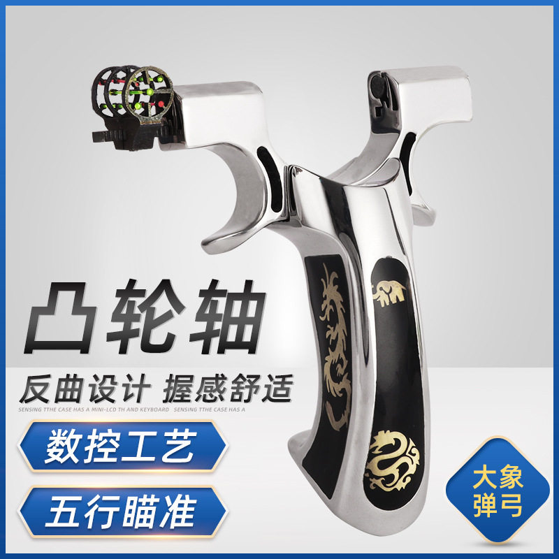 凸轮轴大象弹弓不锈钢98K弹弓扁皮提拉龙象水晶石贴片八倍瞄具弓