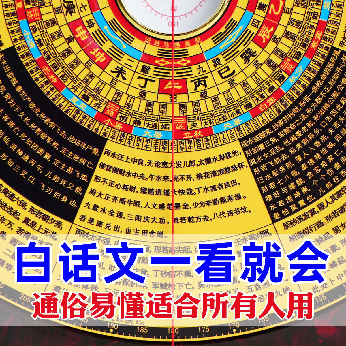 金锁玉关罗盘高精度专业 初学者简单易学罗经仪 过路阴阳风水罗盘
