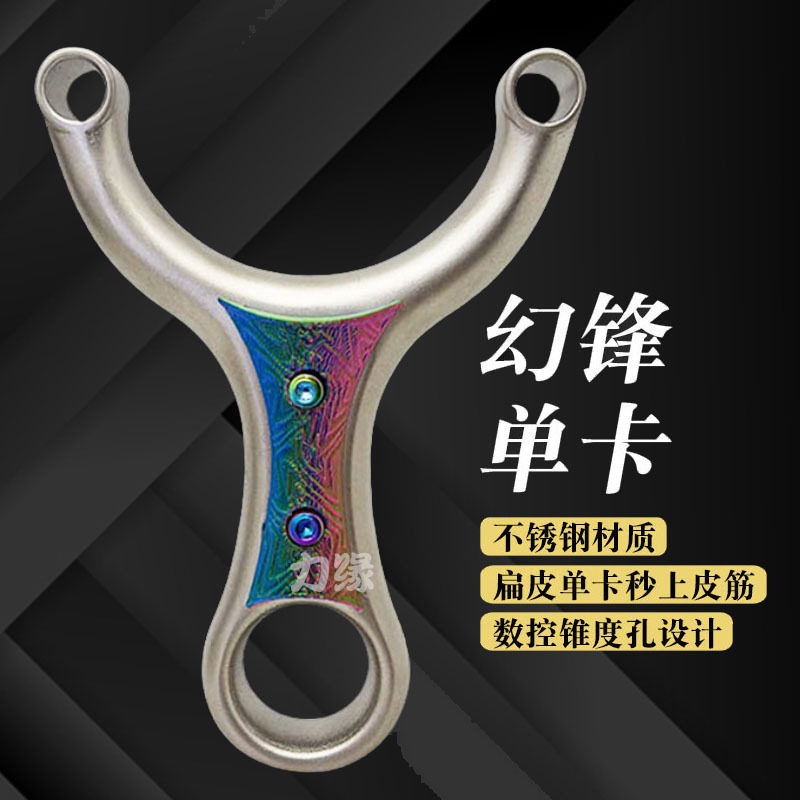 单卡不锈钢弹弓星途扁皮弹弓扣指直板成人高精度大威力户外弹弓