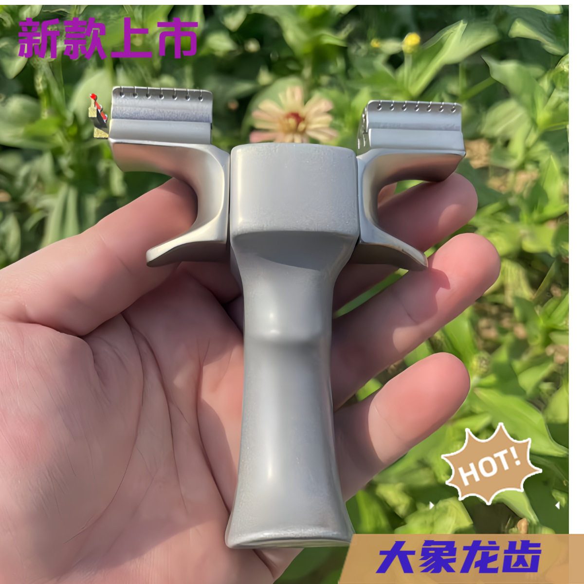 新龙齿大象弹弓按压秒装皮筋反曲大象大牛不锈钢免绑扁皮快压弓架