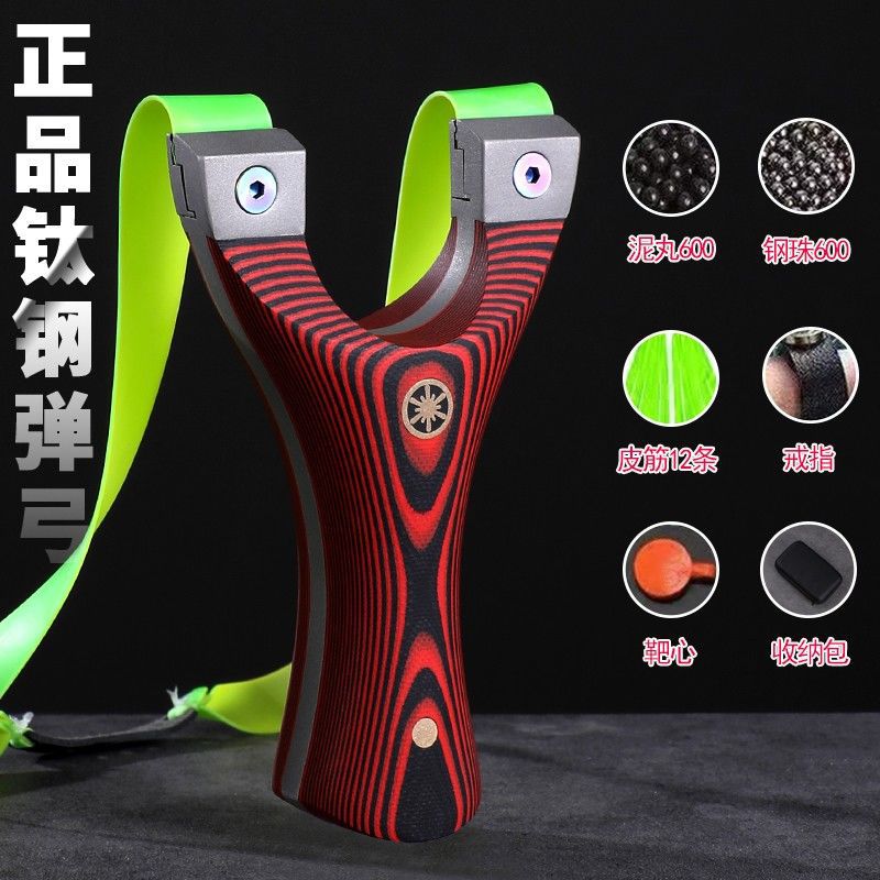 钛钢淮撑弹弓高精度钢珠大威力钛合金扁皮飞虎新款比赛专用弓