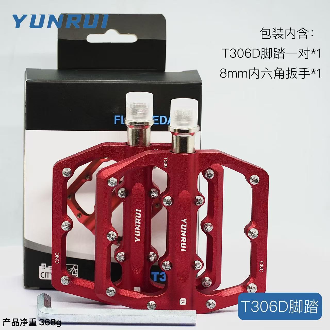 公路车脚踏自行车山地车铝合金CNC公路通用培林脚蹬踏板骑行装备