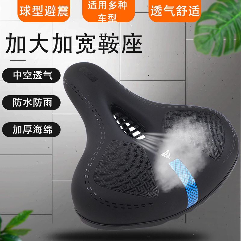 自行车鞍座山地车坐垫记忆海绵减震加厚山地车座垫骑行装备配件