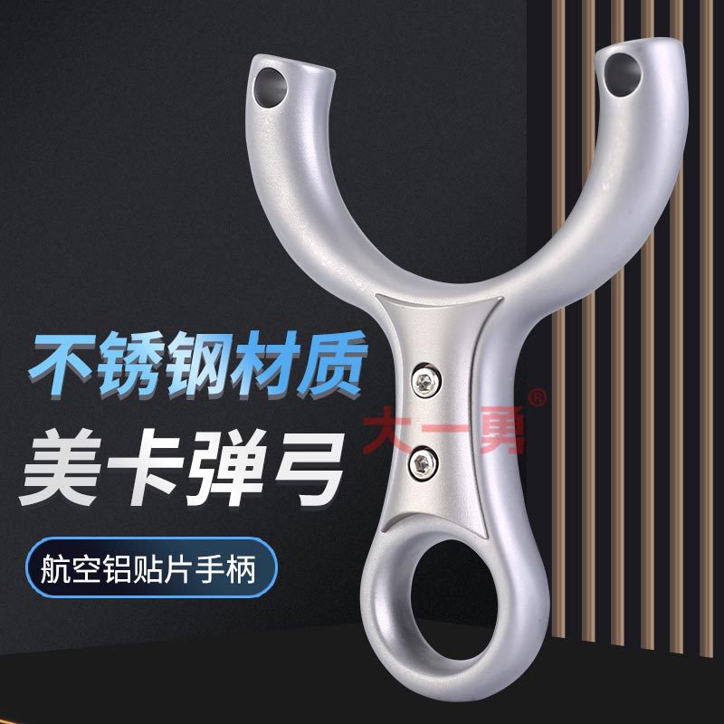 弓途440C美卡弹弓卡球高精度户外比赛单卡闭口圆皮扁皮弓架子海浪