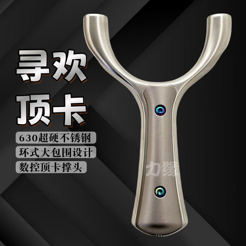 火狼寻欢顶卡弹弓630超硬不锈钢单卡球成人高精度大威力扁皮弹弓