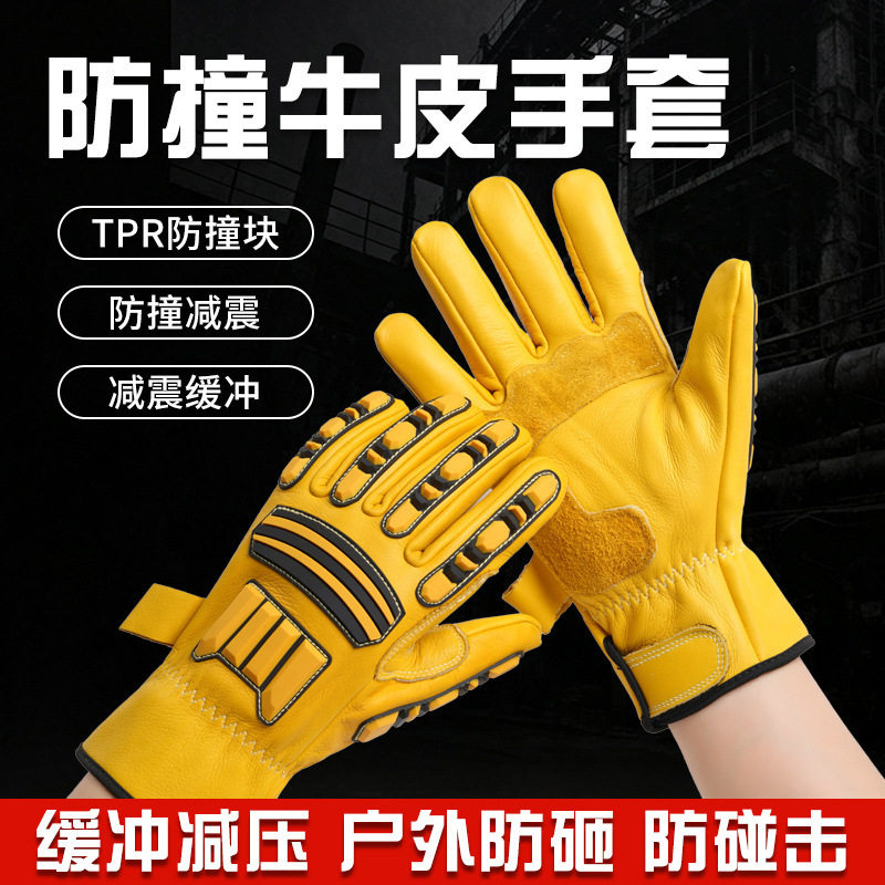 头层牛皮石油手套防砸防撞防水