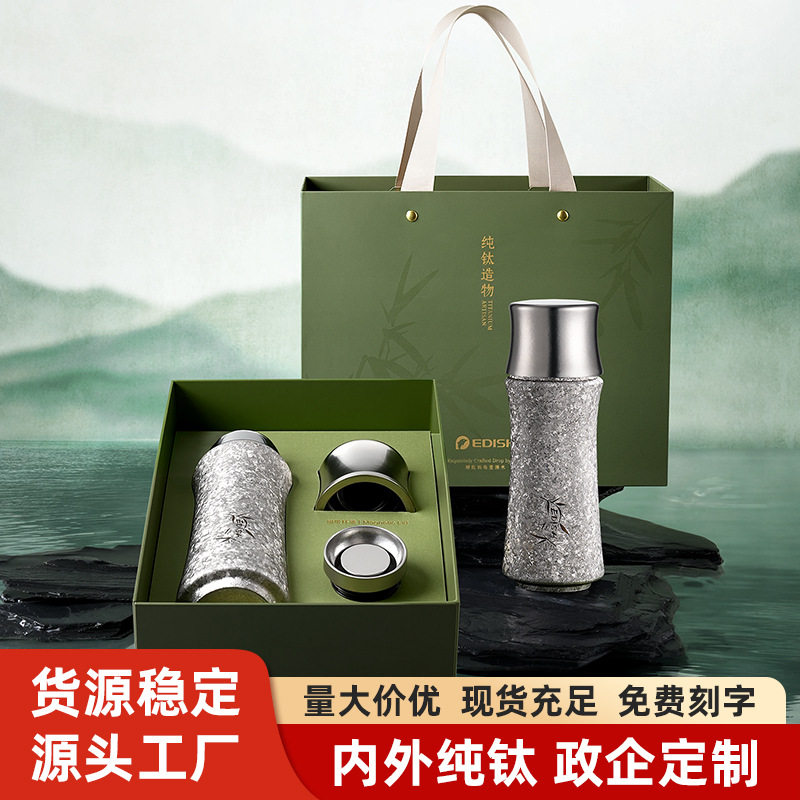 EDISH壹滴水纯钛磁吸保温杯茶水分离男女双层钛水杯钛晶焖泡茶杯