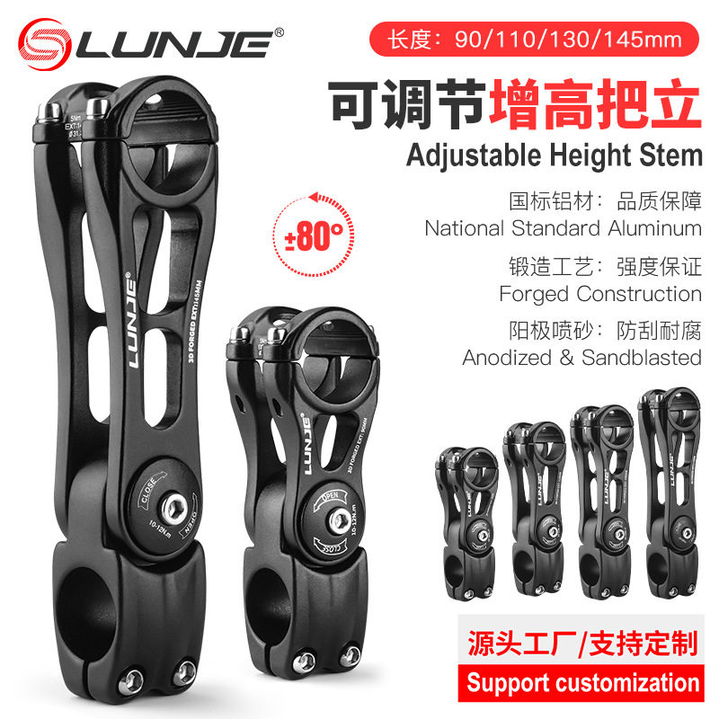 山地车可调把立铝合金把立增高器长度90-110-130-145mm自行车立管