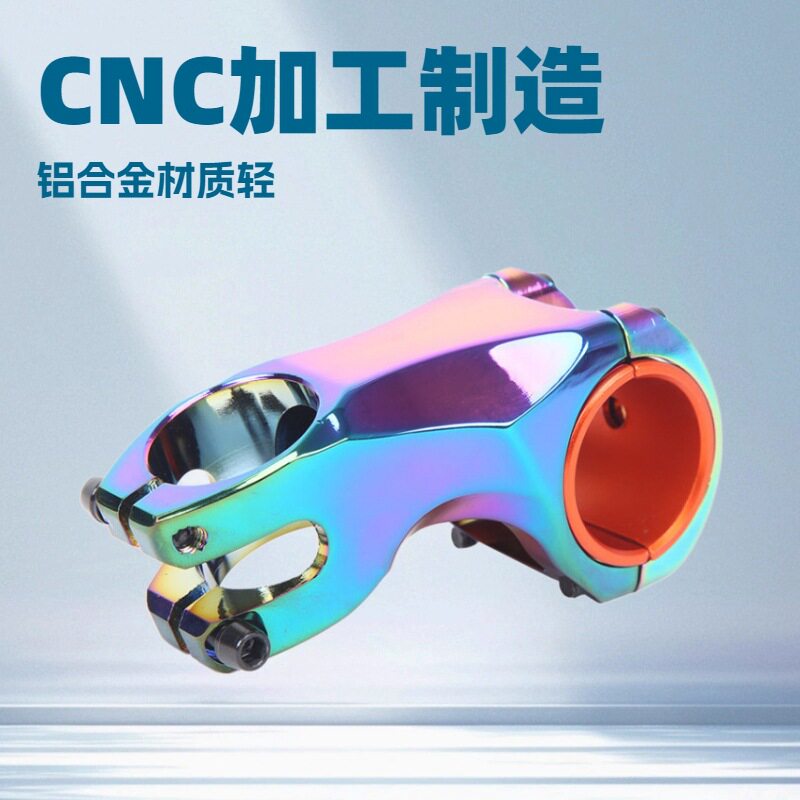 HONSUN自行车CNC把立管负17度31.8/35*70MM XC山地车铝合金把立