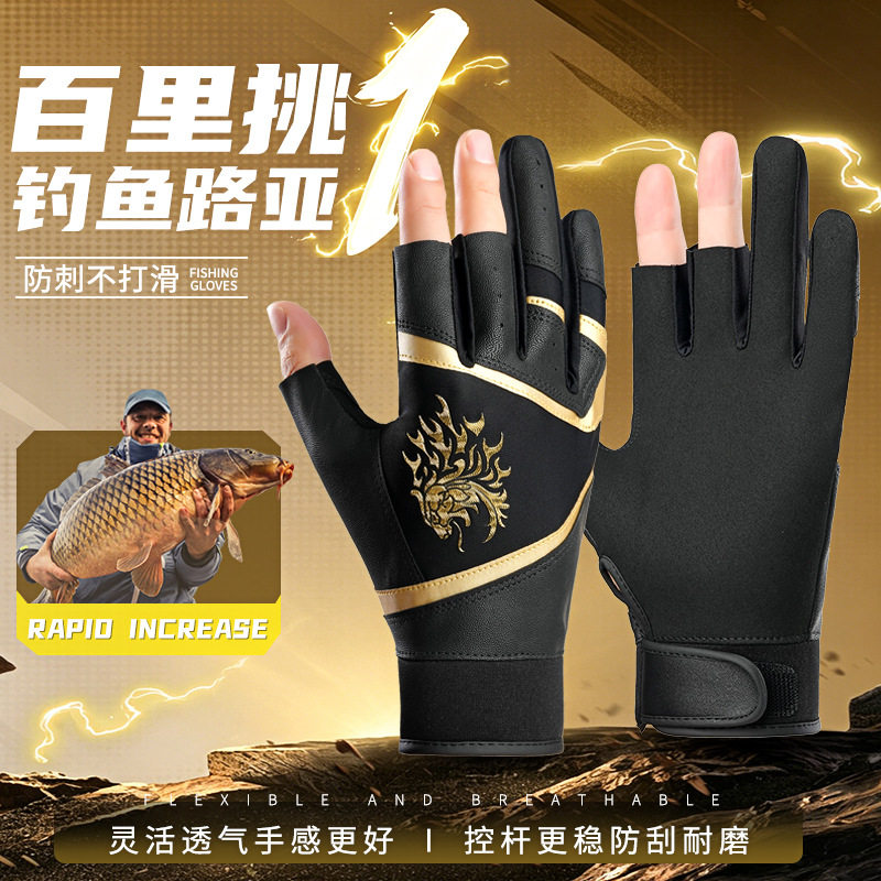 夏季防晒透气防滑露三指钓鱼手套