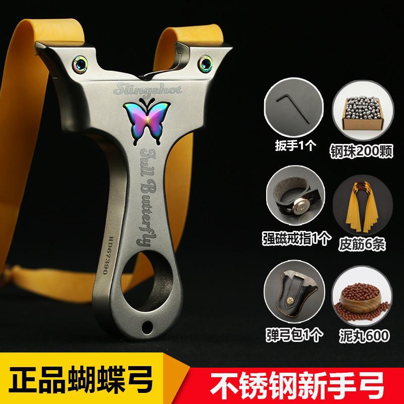 蝴蝶不锈钢弹弓高精度免绑夹片扁皮宽皮彩蝴蝶弹弓皮筋成年人专用
