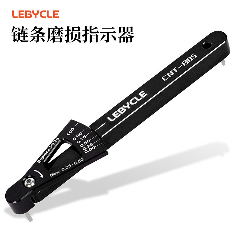 LEBYCLE/乐百客链条磨损指示器 自行车链条磨损拉伸测量卡尺