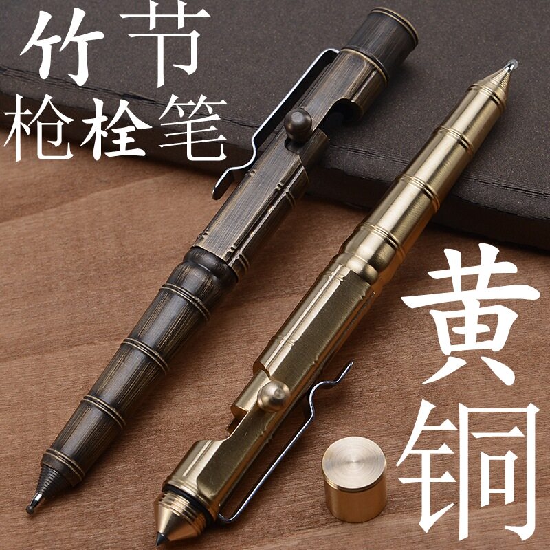 黄铜竹节机枪笔复古枪栓笔圆珠笔金属商务签字礼品笔办公学生文具