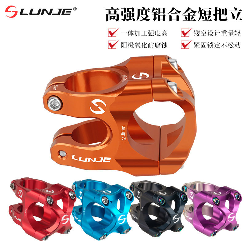 LUNJE 山地车速降把立铝合金CNC镂空短把立管31.8*35mm自行车配件