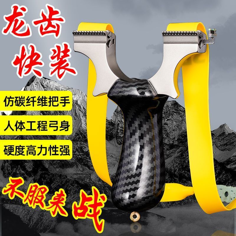 (龙雀龙齿)不锈钢线切割快压高精度精准扁皮筋户外大威力弹弓