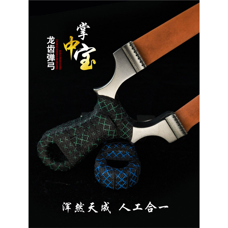 考拉掌中宝高精度龙齿新式弹弓成年人专用钢珠泥丸扁皮筋配件大全